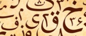 Intermediate Urdu part I